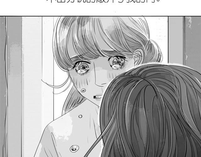 第19话 说错话了