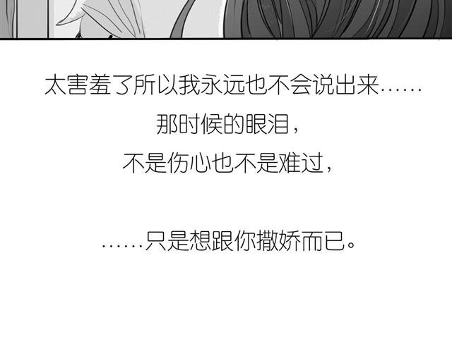 第19话 说错话了