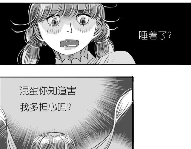 第19话 说错话了