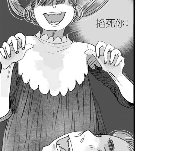 第19话 说错话了