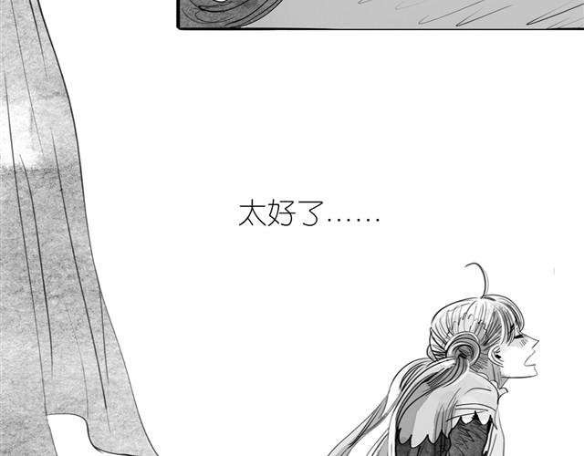 第19话 说错话了