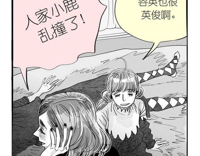 第19话 说错话了