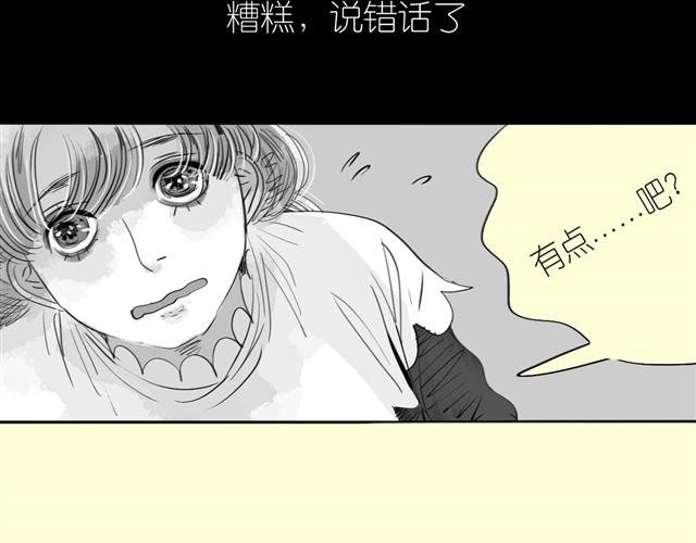第19话 说错话了
