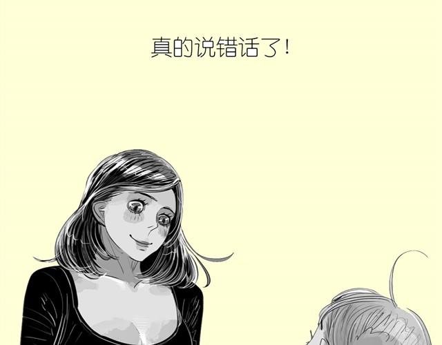 第19话 说错话了