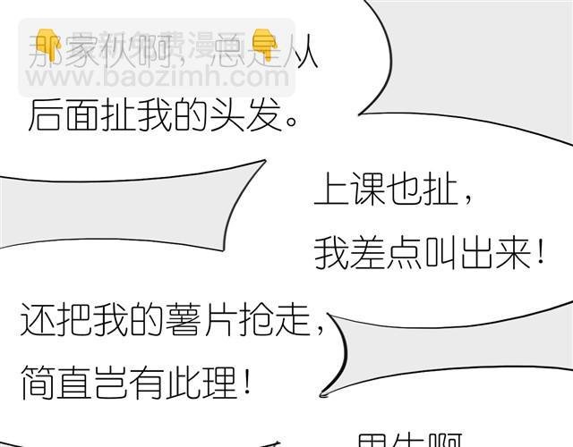 第2话 受欢迎的她