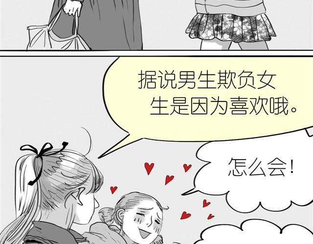 第2话 受欢迎的她