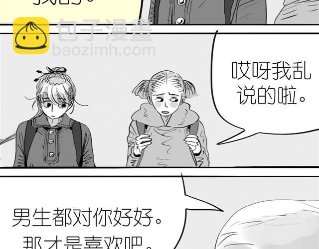 第2话 受欢迎的她