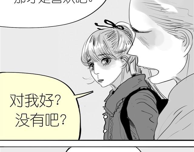 第2话 受欢迎的她