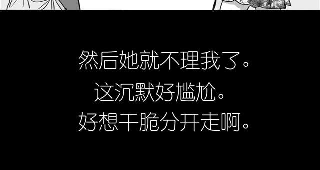 第2话 受欢迎的她