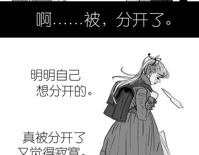 第2话 受欢迎的她