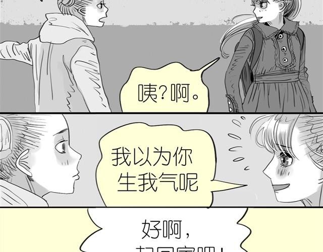 第2话 受欢迎的她