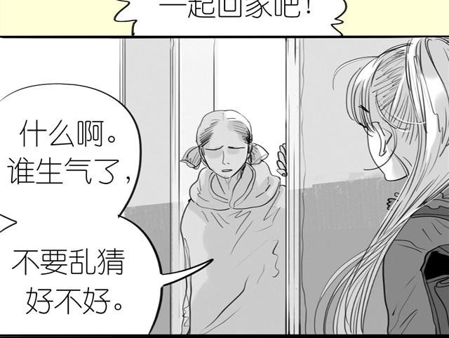第2话 受欢迎的她