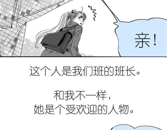 第2话 受欢迎的她