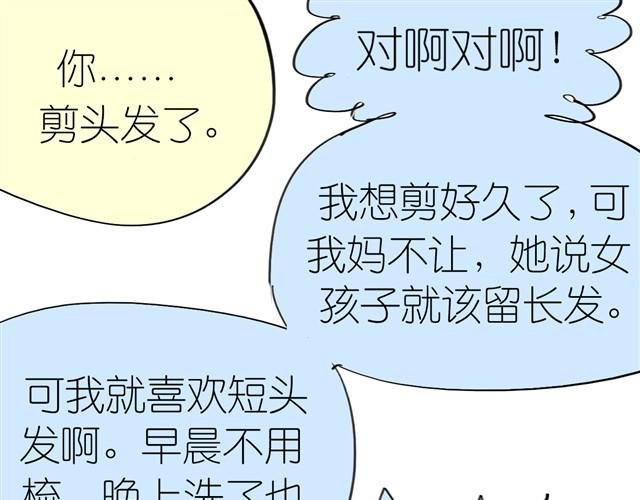 第2话 受欢迎的她