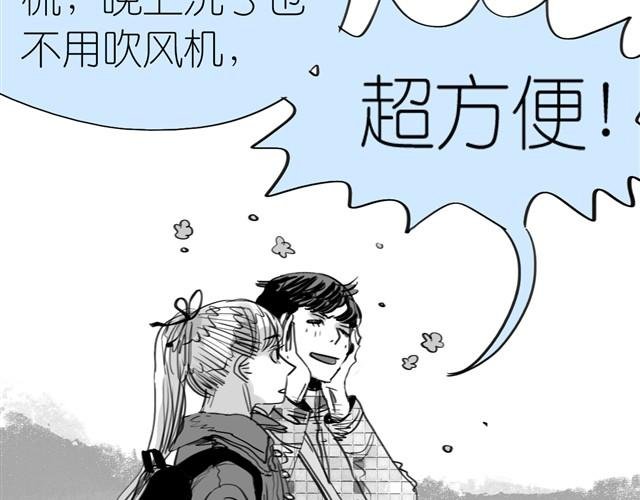 第2话 受欢迎的她