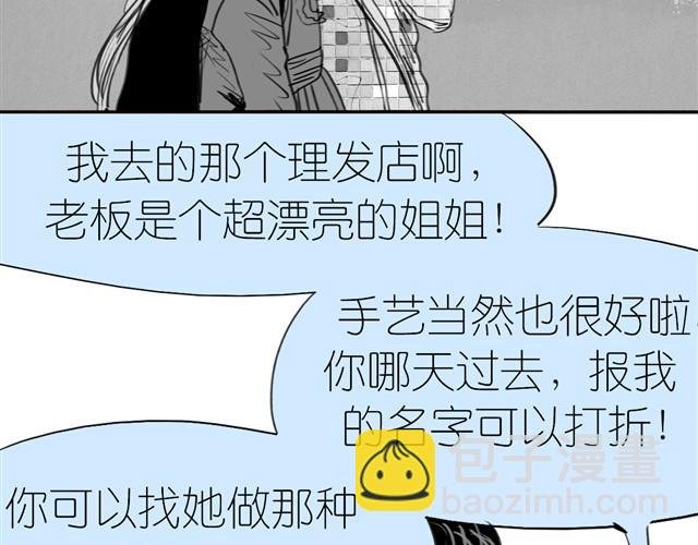 第2话 受欢迎的她