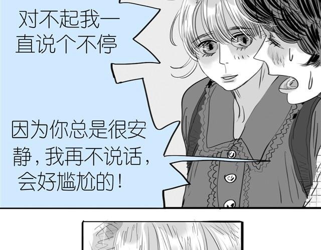 第2话 受欢迎的她