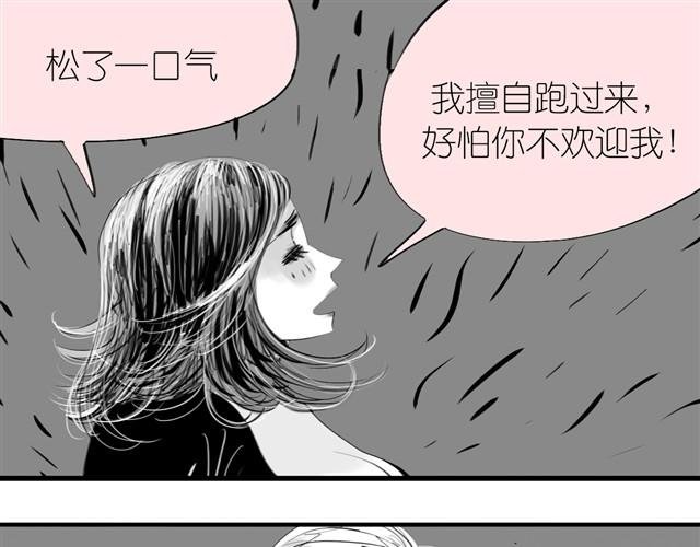 第21话 好讨厌那个人啊
