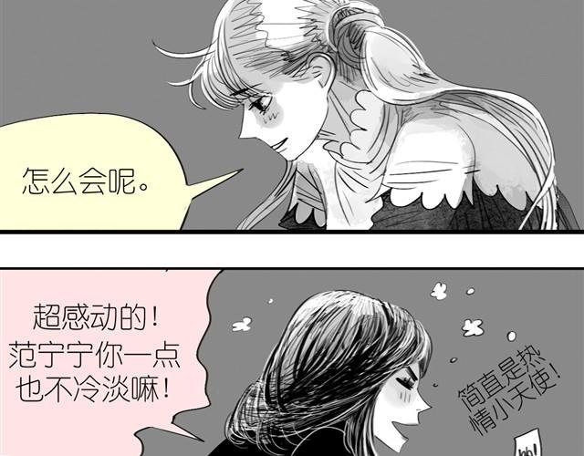 第21话 好讨厌那个人啊