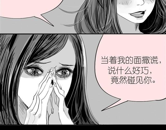 第21话 好讨厌那个人啊