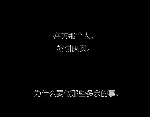 第21话 好讨厌那个人啊