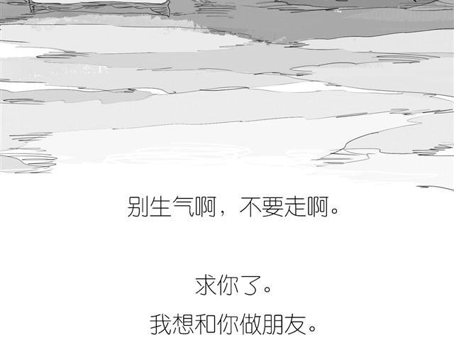 第21话 好讨厌那个人啊