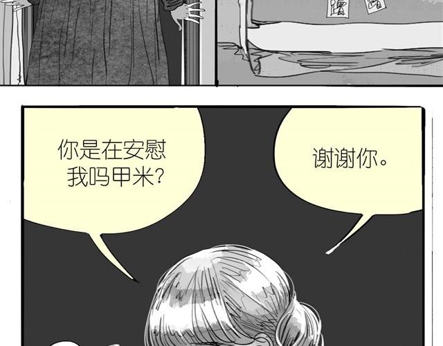 第21话 好讨厌那个人啊