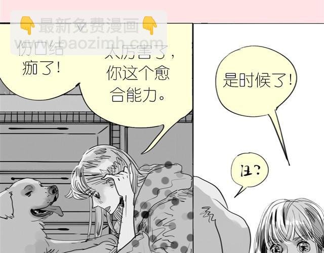 第22话 再见了哦阿汪