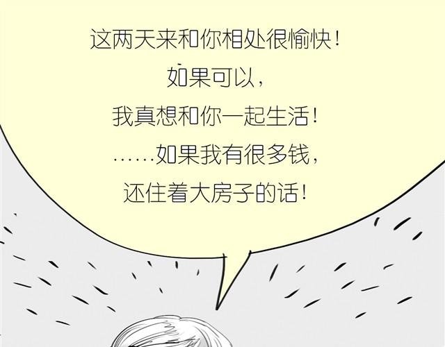 第22话 再见了哦阿汪