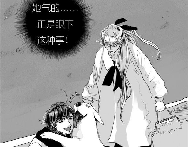 第23话 不准玩我的狗！