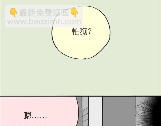 第23话 不准玩我的狗！