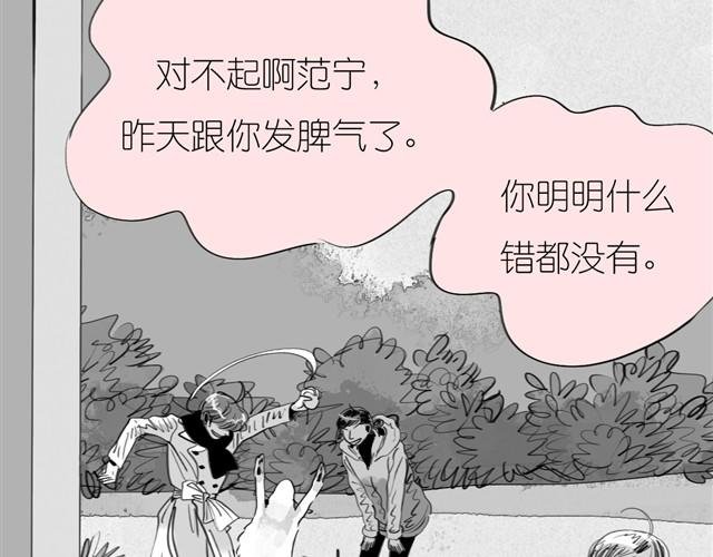 第23话 不准玩我的狗！
