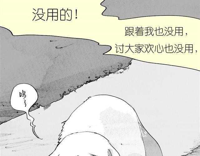 第24话 我竟然把阿汪丢下了