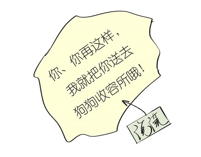 第24话 我竟然把阿汪丢下了