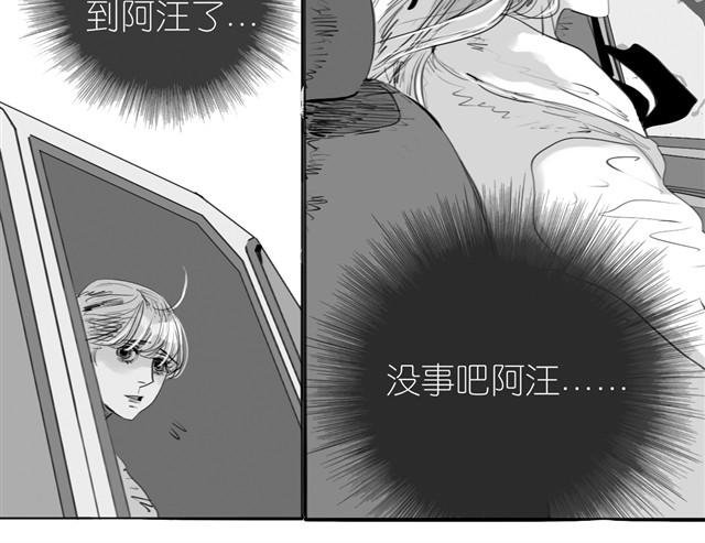 第24话 我竟然把阿汪丢下了