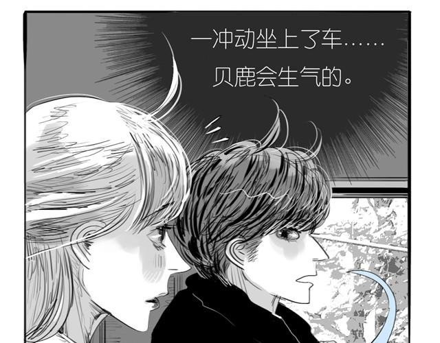 第24话 我竟然把阿汪丢下了