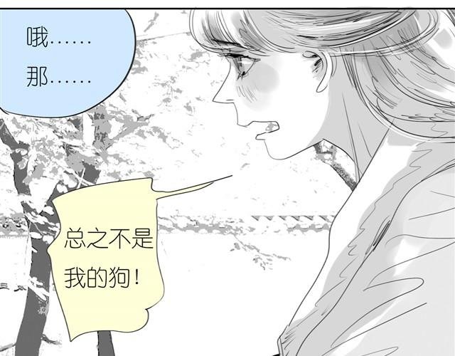 第24话 我竟然把阿汪丢下了