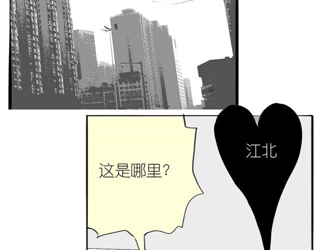 第24话 我竟然把阿汪丢下了