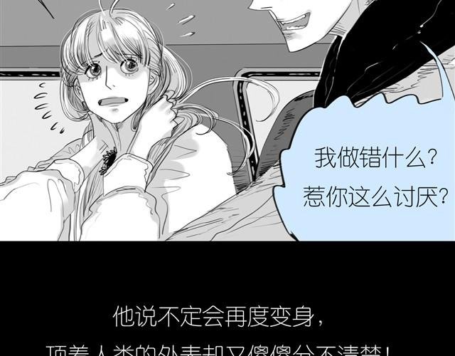第24话 我竟然把阿汪丢下了
