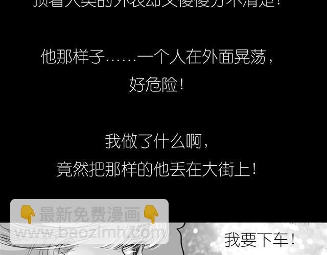 第24话 我竟然把阿汪丢下了
