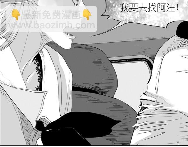 第24话 我竟然把阿汪丢下了