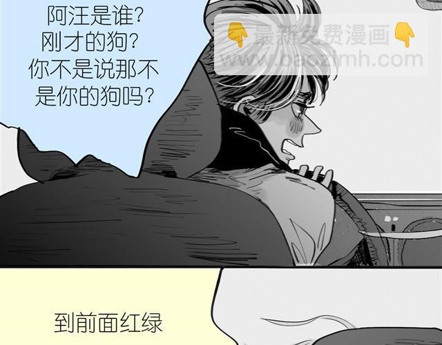第25话 找不到阿汪了……