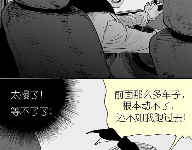 第25话 找不到阿汪了……