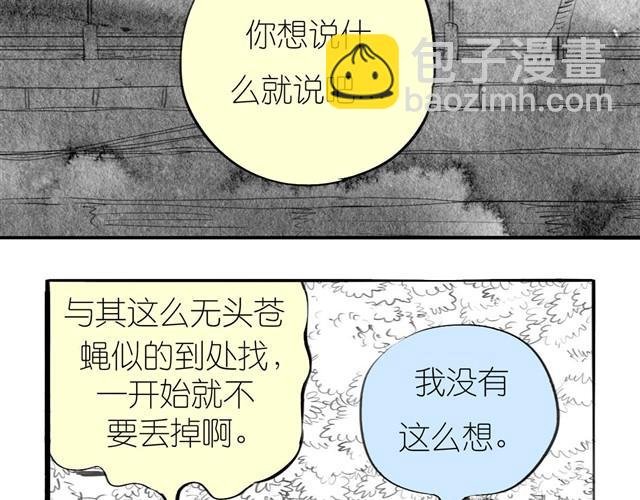 第25话 找不到阿汪了……