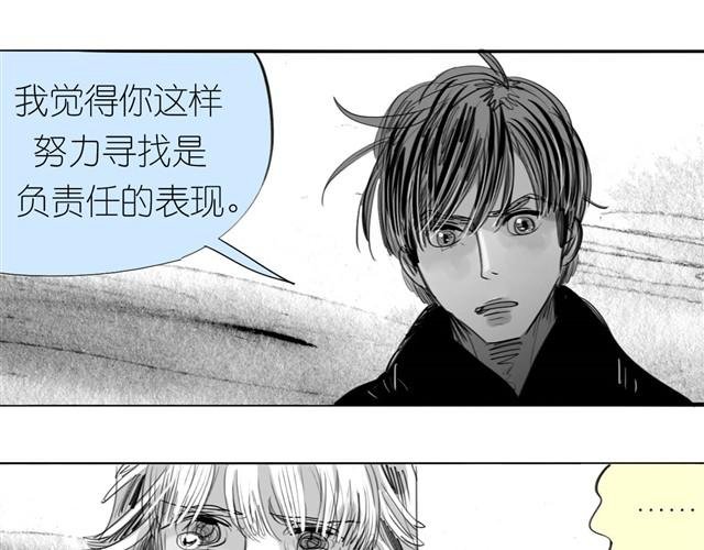 第25话 找不到阿汪了……