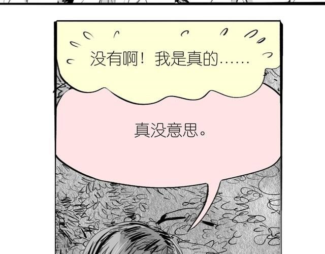 第26话 不准跟我抢！