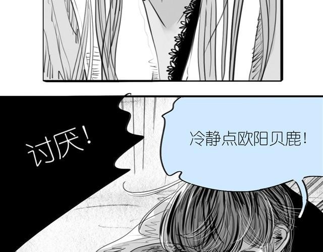 第26话 不准跟我抢！