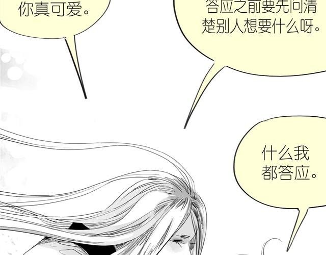 第27话 永远不分开！