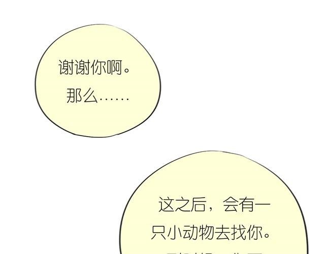 第27话 永远不分开！