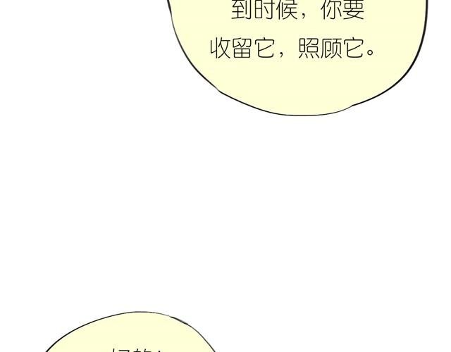 第27话 永远不分开！